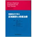 商品詳細ページ | メディカルブックセンター