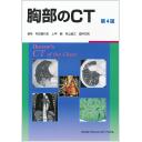 商品詳細ページ | メディカルブックセンター