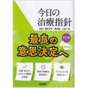 商品詳細ページ | メディカルブックセンター