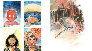 坂口尚『あっかんべェ一休』展 GUIDE BOOK」の一般販売を開始 | マンガ