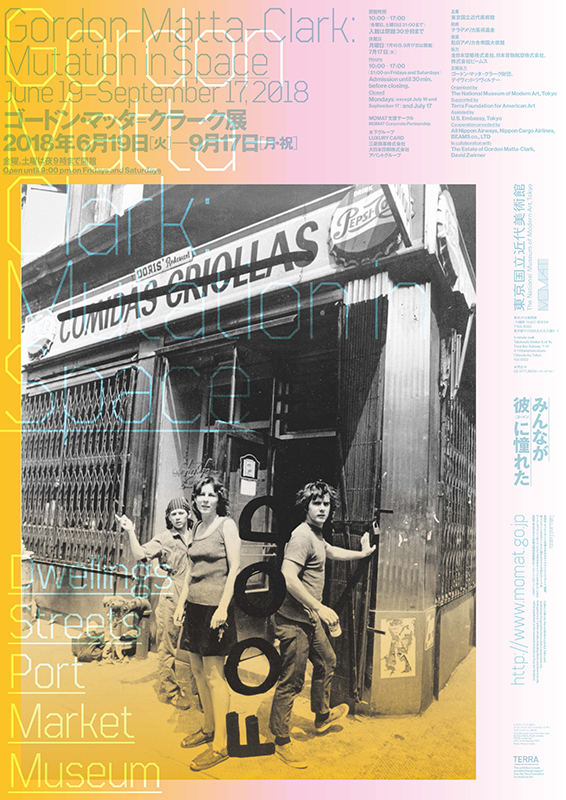 FOOD ゴードン・マッタ・クラーク カタログ FOOD ゴードン・マッタ