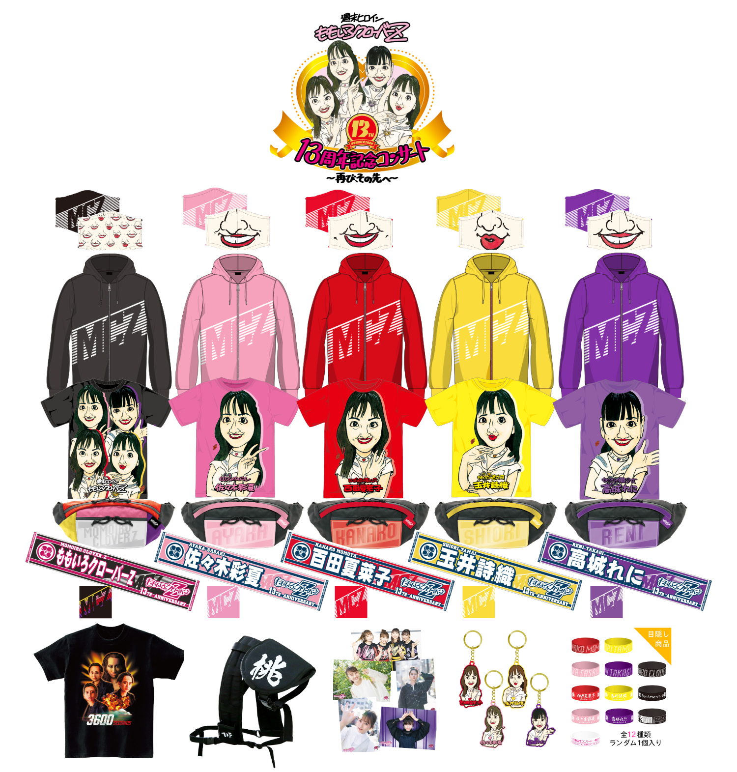 5/3(月・祝)情報更新：大好評のため一次販売を5/5(水)23:59まで延長