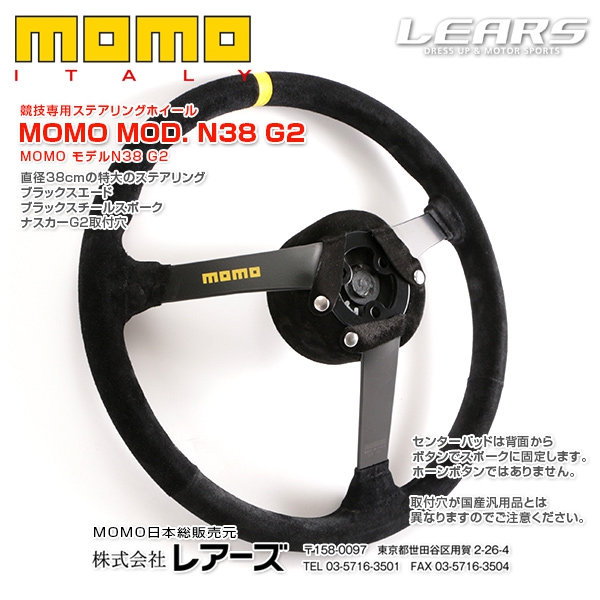 MOMO TYP 38 ステアリングホイール (AMG) MOMO TYP 38 ステアリング
