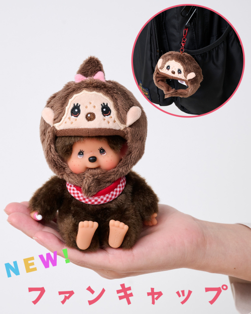 とってもラブリー！いちごだいすき！チムたん！ | モンチッチ