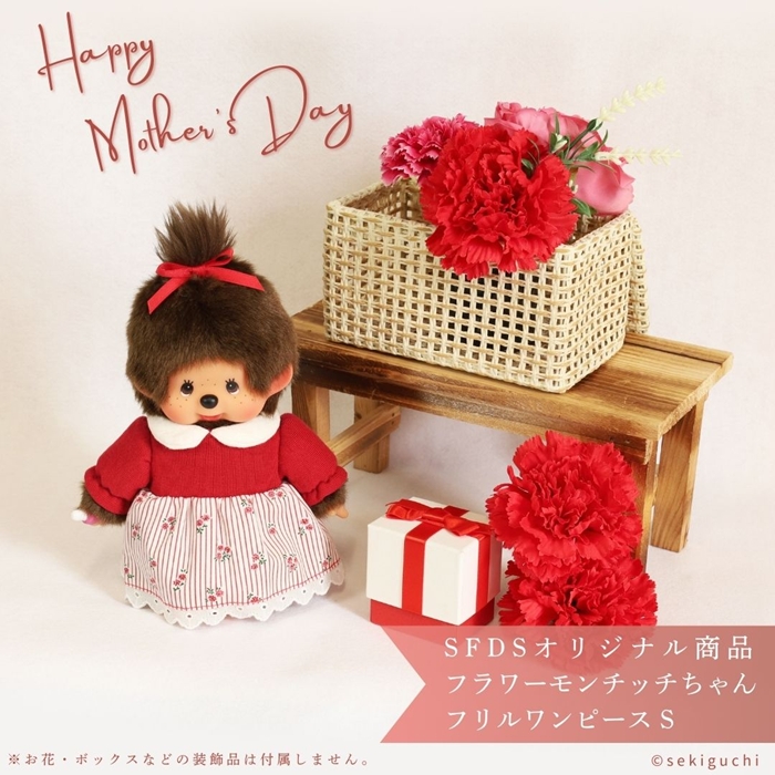 SFDSオリジナル】フラワーモンチッチちゃん フリルワンピース Sサイズ