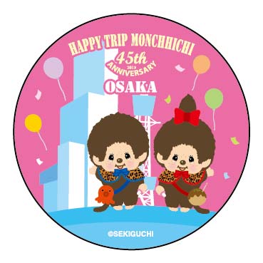 HAPPY TRIP MONCHHICHI in あべのハルカス」限定グッズのお知らせ