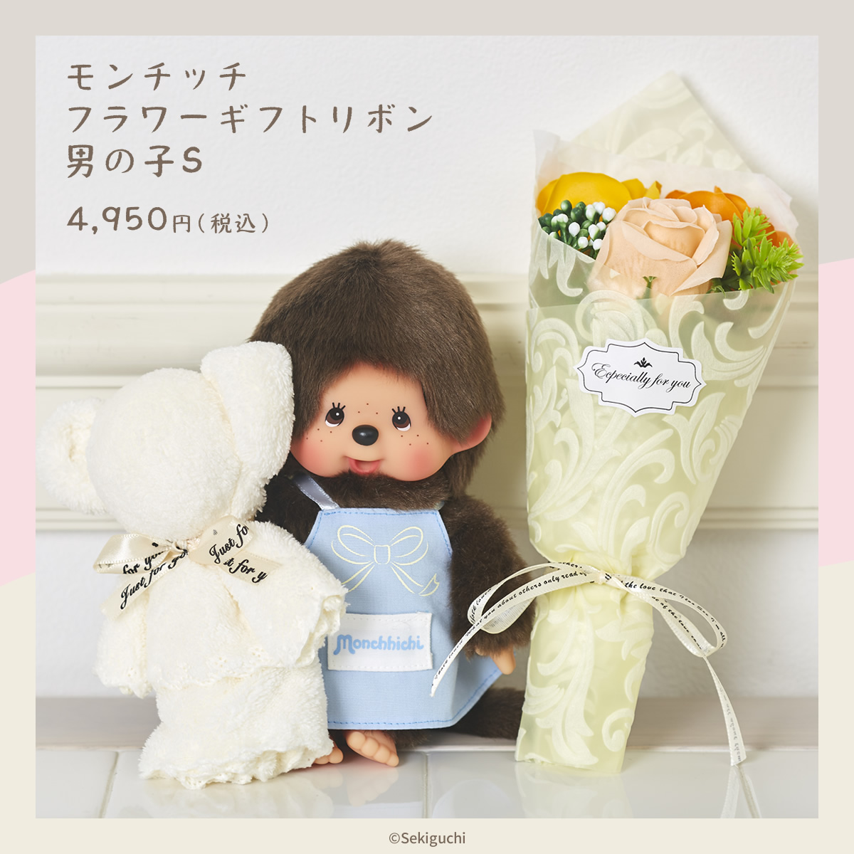 大切な方への贈り物に、モンチッチ フラワーギフト 2023 | モンチッチ