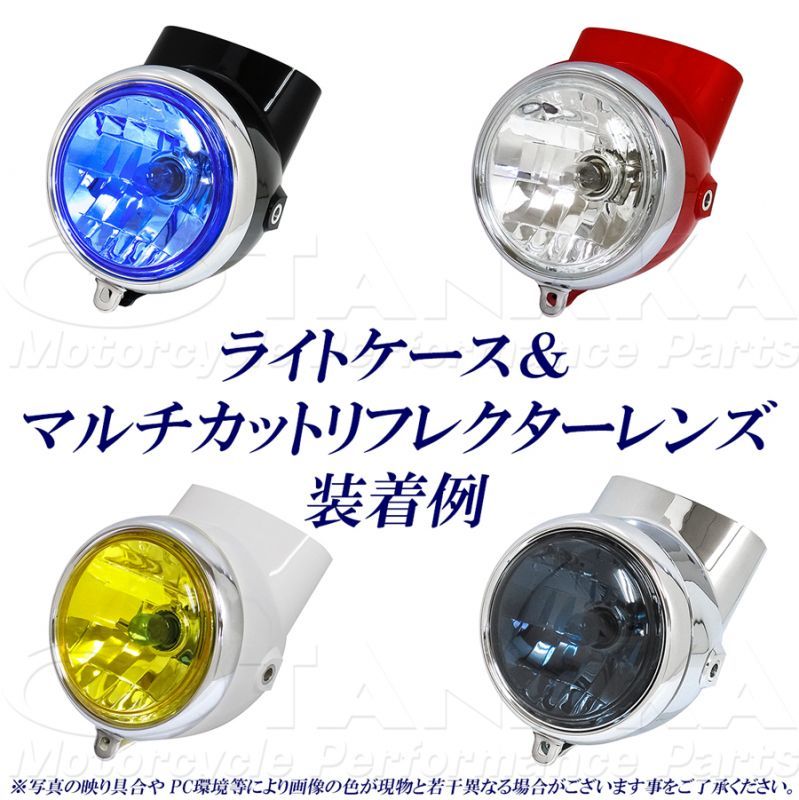 1200w初期型ダックス・シャリータイプヘッドライトケース メッキ