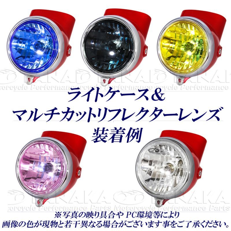 1201w初期型ダックス・シャリィタイプヘッドライトケース レッド