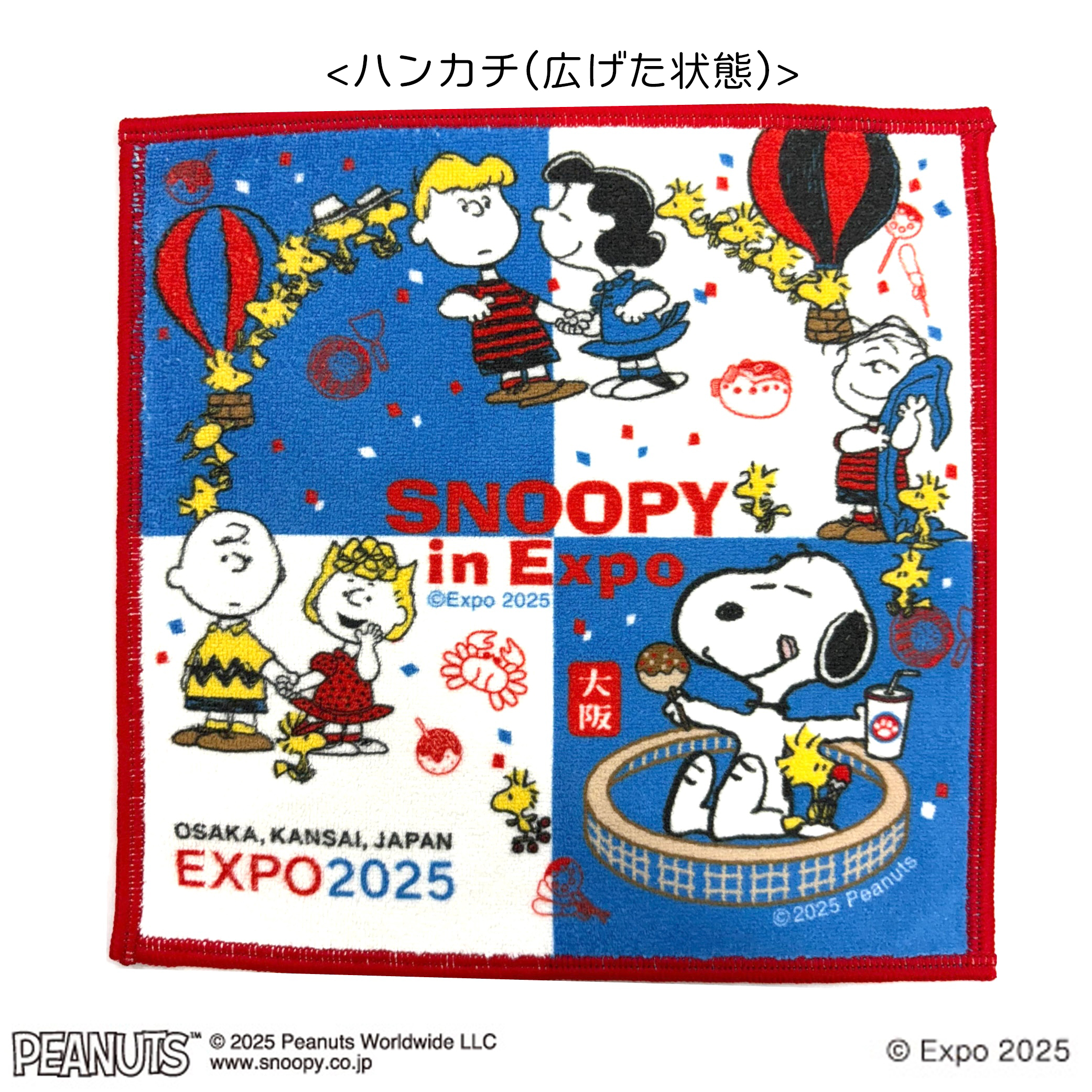 PEANUTS と EXPO2025(大阪・関西万博)会場外限定コラボ 商品 | 株式