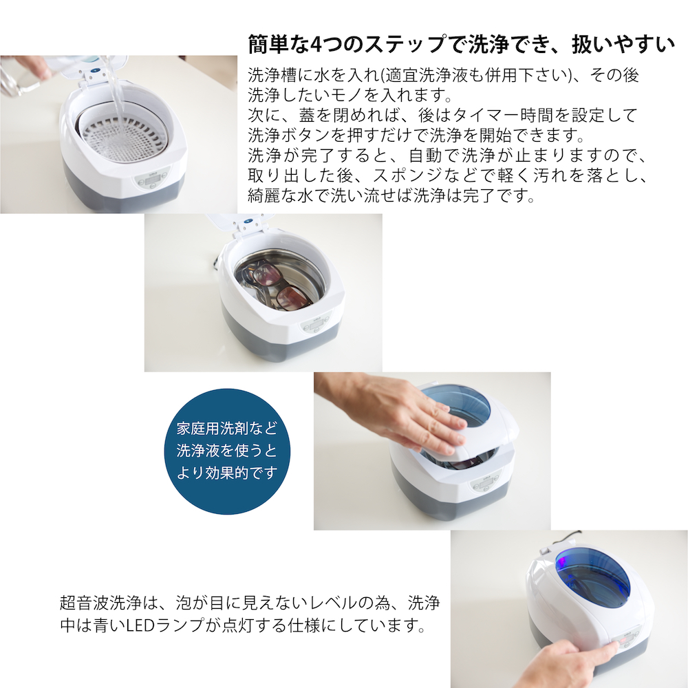 ウルトラソニッククリーナー of monogoods