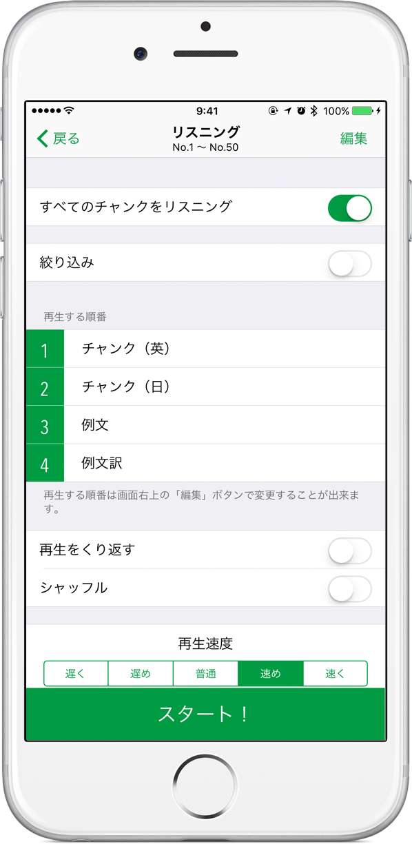 チャンクで英単語