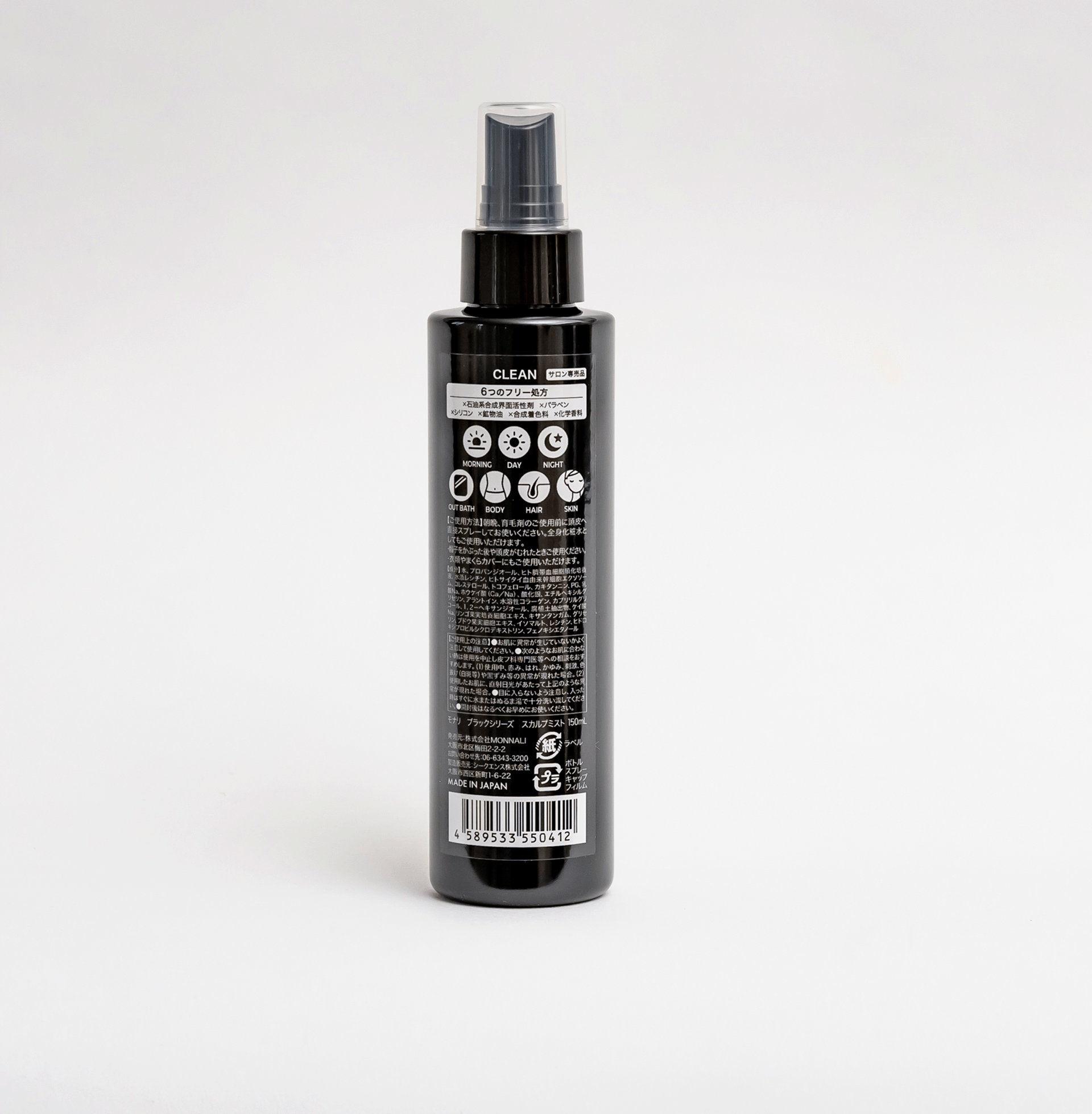 クリーン スカルプミスト | MONNALI