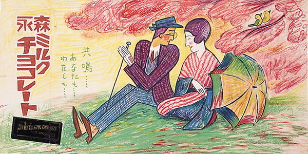 森永ミュージアム | 森永製菓株式会社