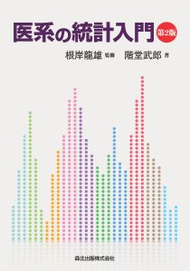 裁断済 ベイズデータ解析(第3版) 裁断済み】ベイズデータ解析 第3版