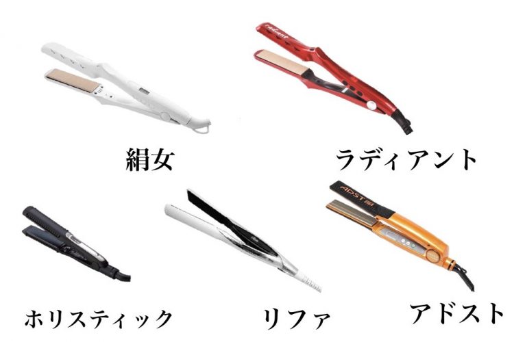 口コミなしで比較！高級ヘアアイロンTOP5【2023年】美容師おすすめ