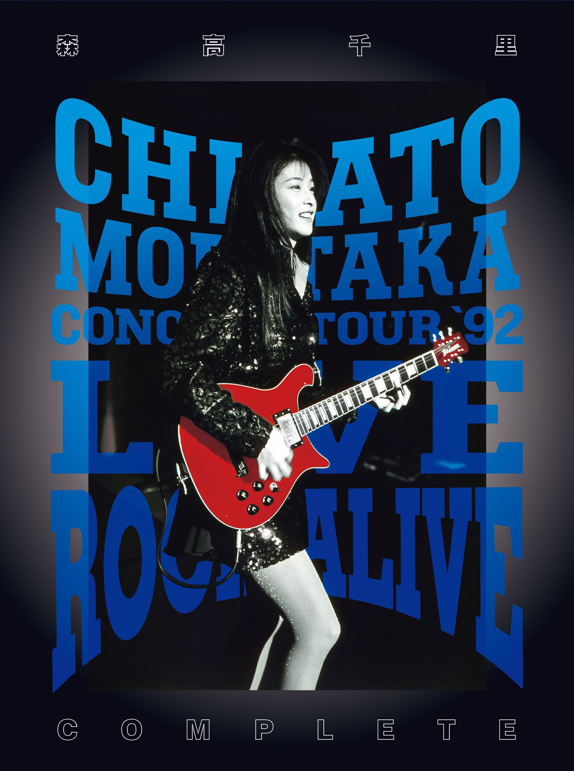 LIVE ROCK ALIVE COMPLETE BOX』・『LIVE ROCK ALIVE COMPLETE』発売
