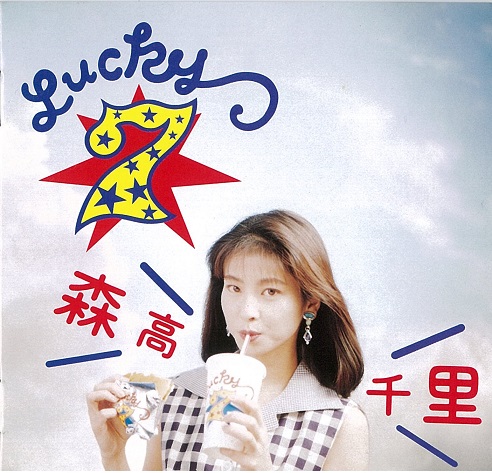 Discography | 森高千里 オフィシャルウェブサイト