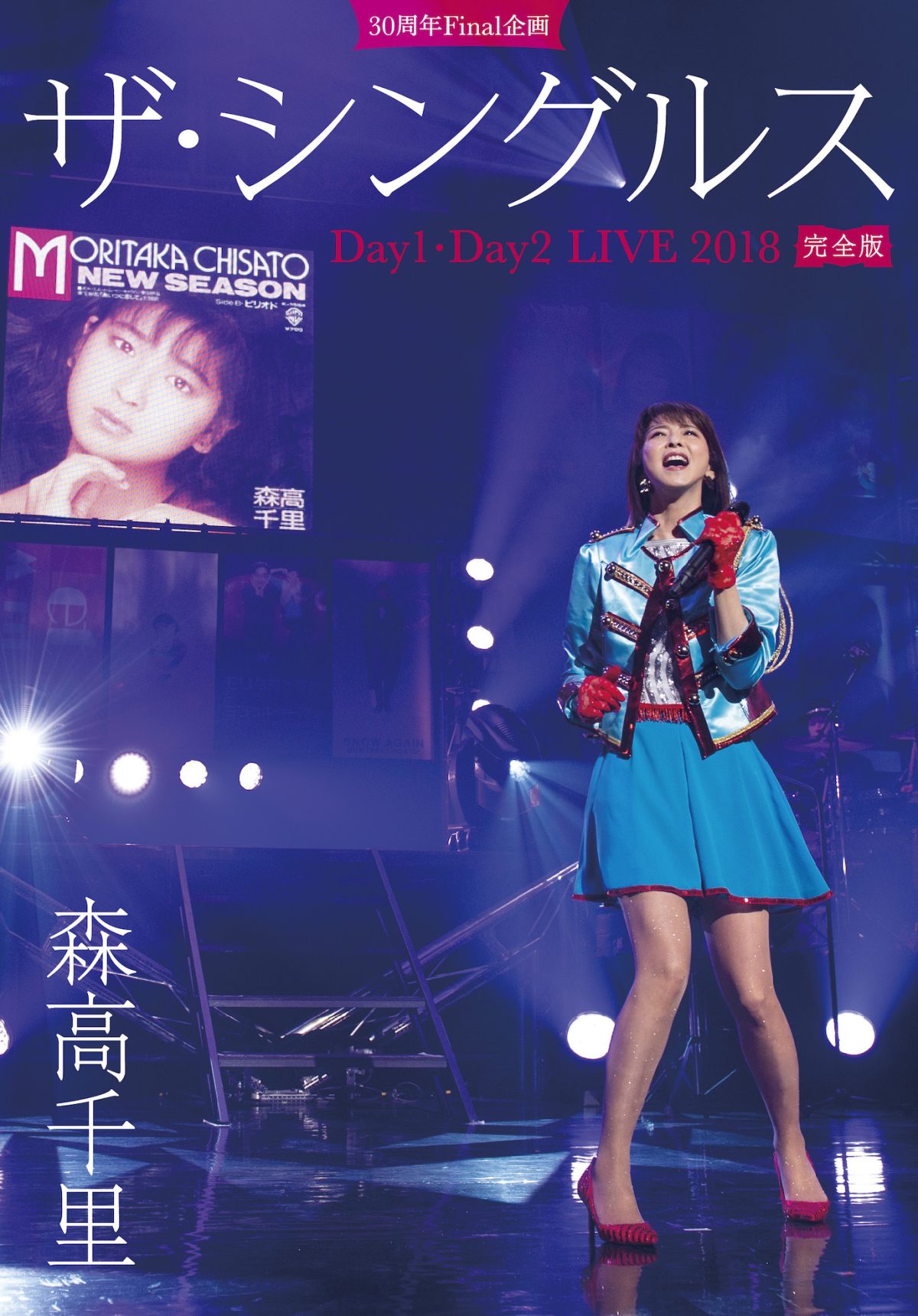 30周年Final企画「ザ・シングルス」Day1・Day2 LIVE 2018 完全版
