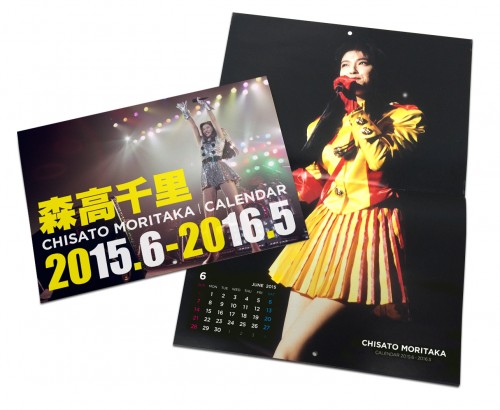 1990年の森高千里』最新トレーラー映像公開！＆豪華7大特典仕様 完成