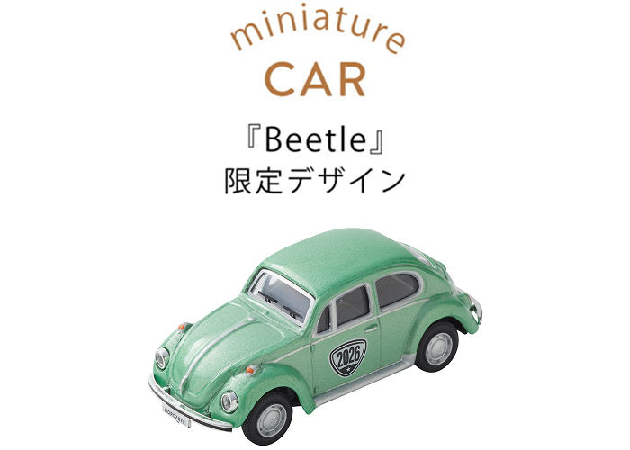 ビートル|バレンタインキャンペーン2026|モロゾフ株式会社