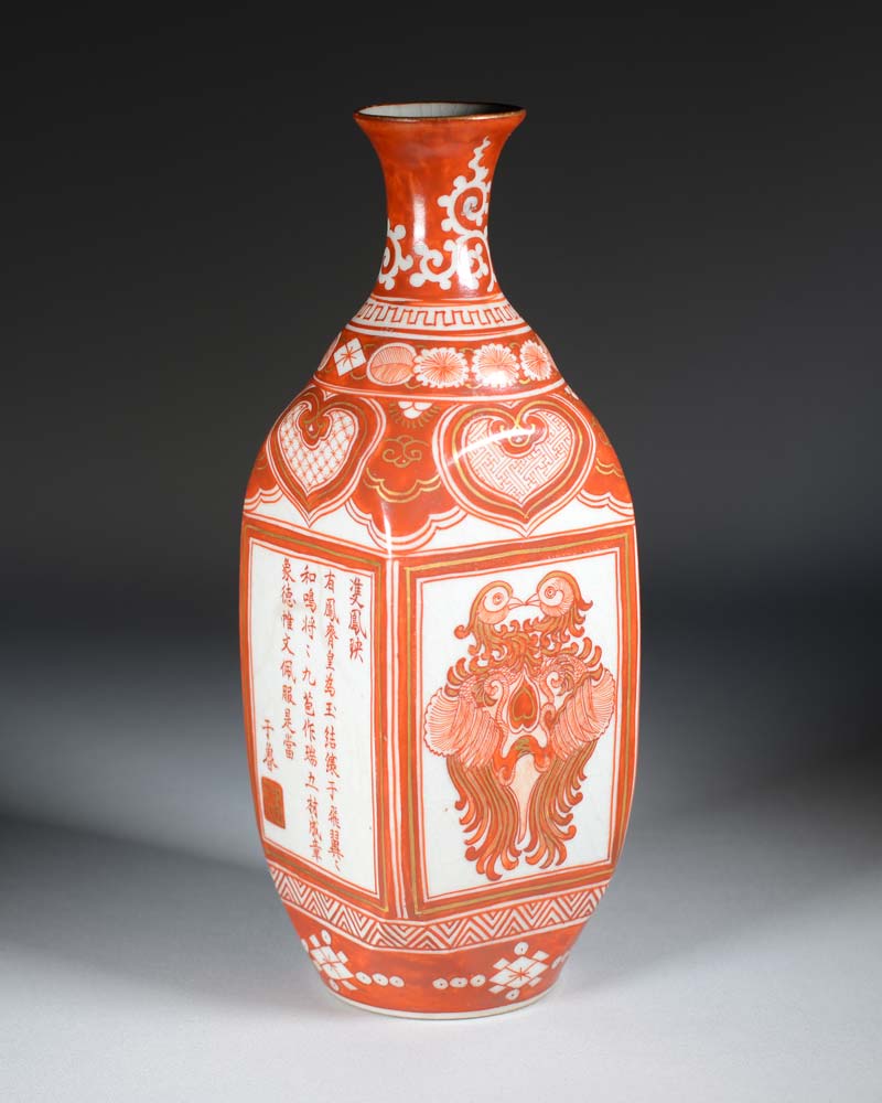 九谷赤絵の極致―宮本屋窯と飯田屋八郎右衛門の世界― - 兵庫陶芸美術館