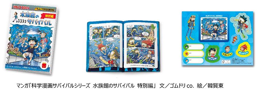 ニュースリリース | マクドナルド公式