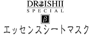 ベータ エッセンスシートマスク | ドクターイシイのエムディ化粧品