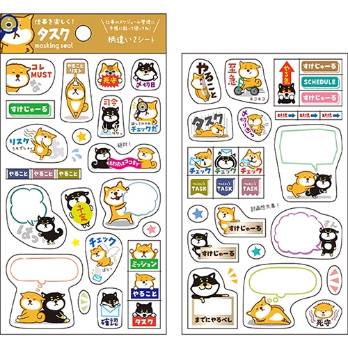 MDS BtoB |#パインブック ステッカー おもしろマスキングシール タスク