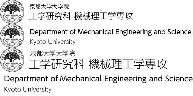 修士課程 大学院入試 過去問 — 機械理工学専攻 | 京都大学大学院工学研究科