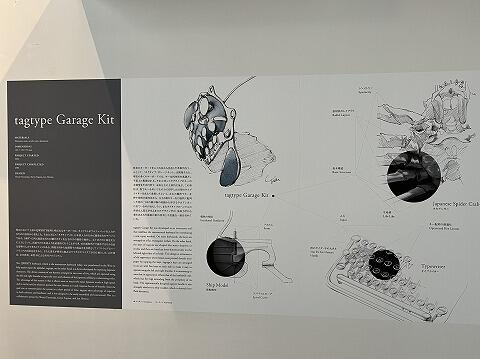 IMT東京 『プロトログ 山中俊治デザインの発生学』｜研修レポート