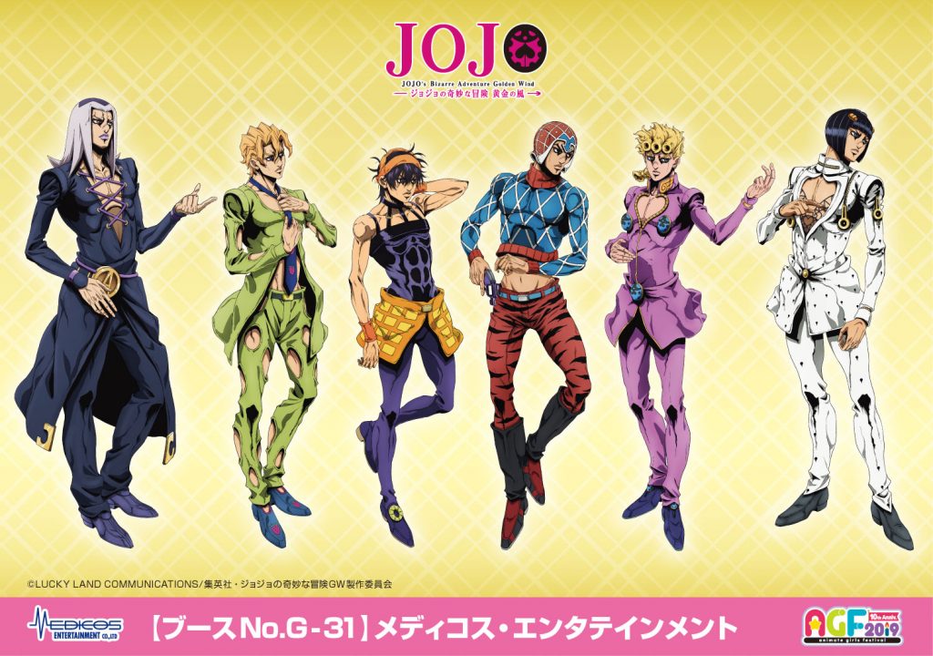 AGF2019【TVアニメ ジョジョの奇妙な冒険 黄金の風】グッズ情報