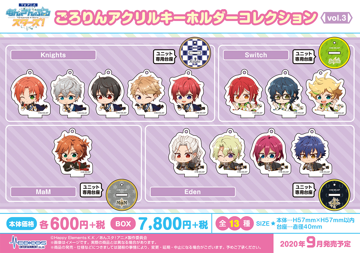 TVアニメ『あんさんぶるスターズ！』各種グッズが新登場！｜メディコス