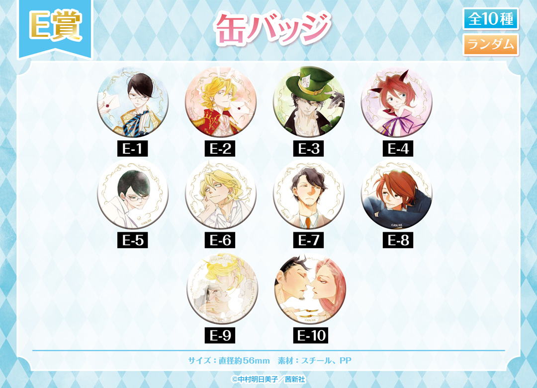 同級生シリーズ」くじメイト発売決定！｜メディコス