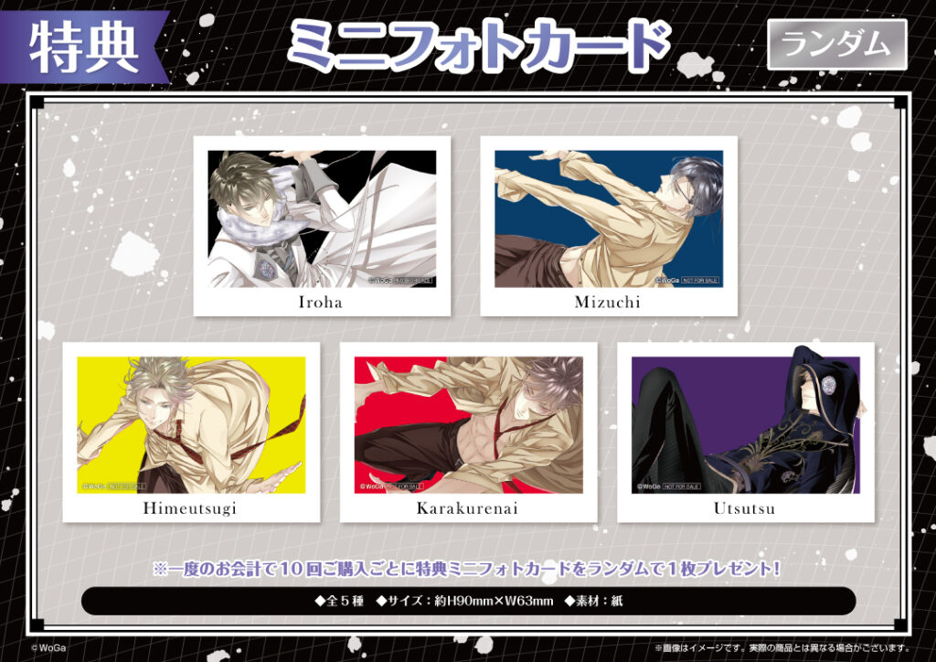 アニメイト通販にて『華アワセ』くじメイト発売決定！｜メディコス