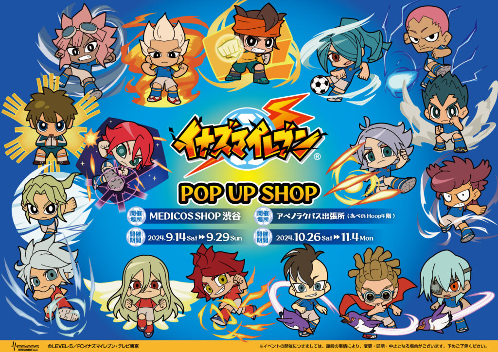 2024年9月14日（土）よりMEDICOS SHOP渋谷・アベノラクバスにて