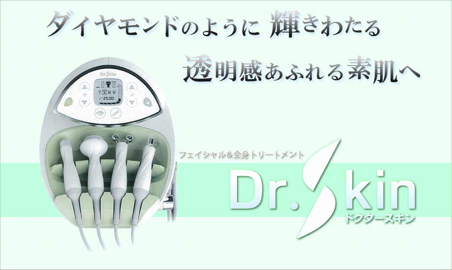 Dr.skin(ドクタースキン)ダイヤモンドピーリングフェイシャルマシン