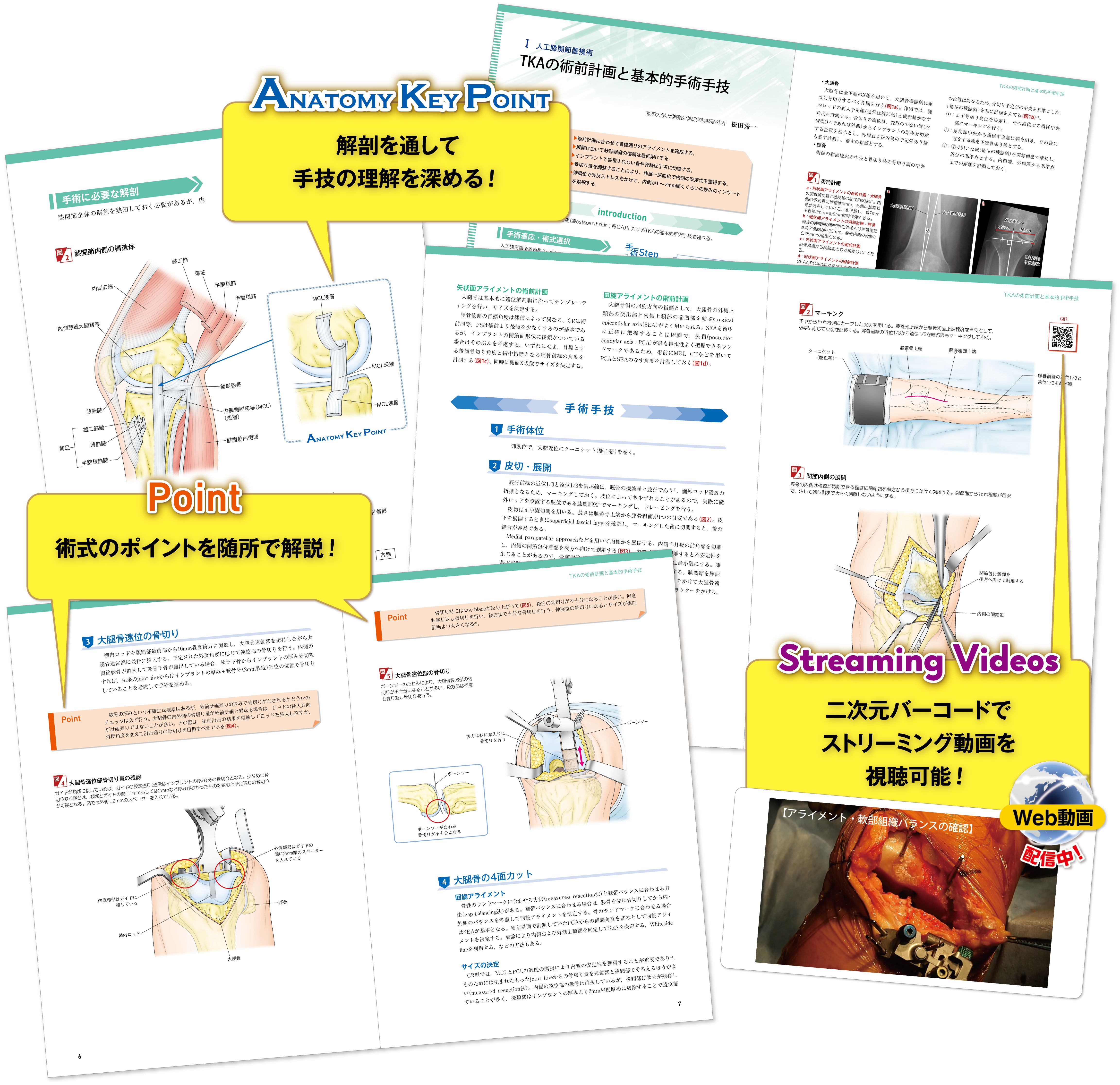メジカルビュー社｜新OS NEXUS 専攻医が経験すべき手術