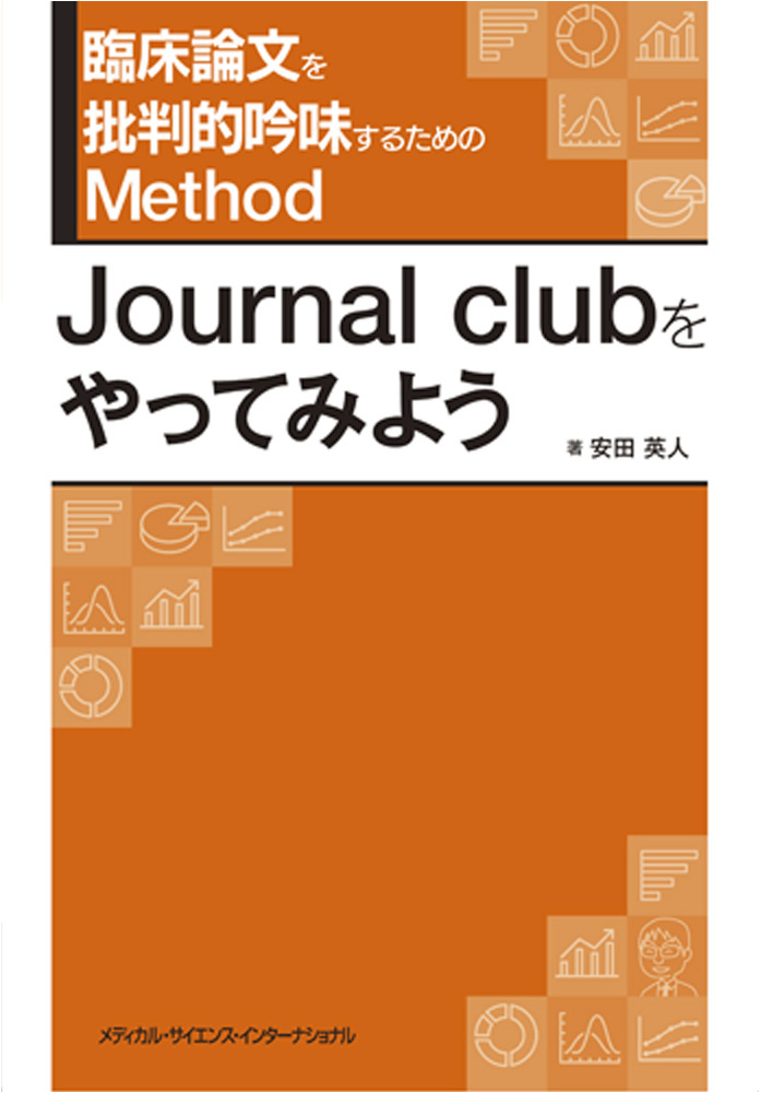 MEDSi)株式会社 メディカル・サイエンス・インターナショナル / LiSA
