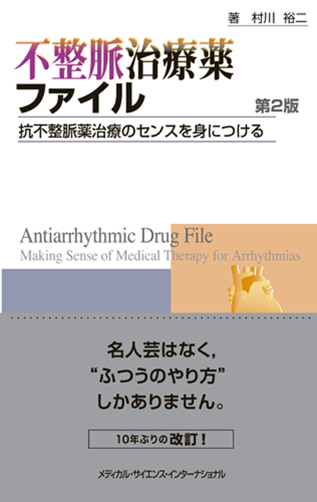 MEDSi)株式会社 メディカル・サイエンス・インターナショナル