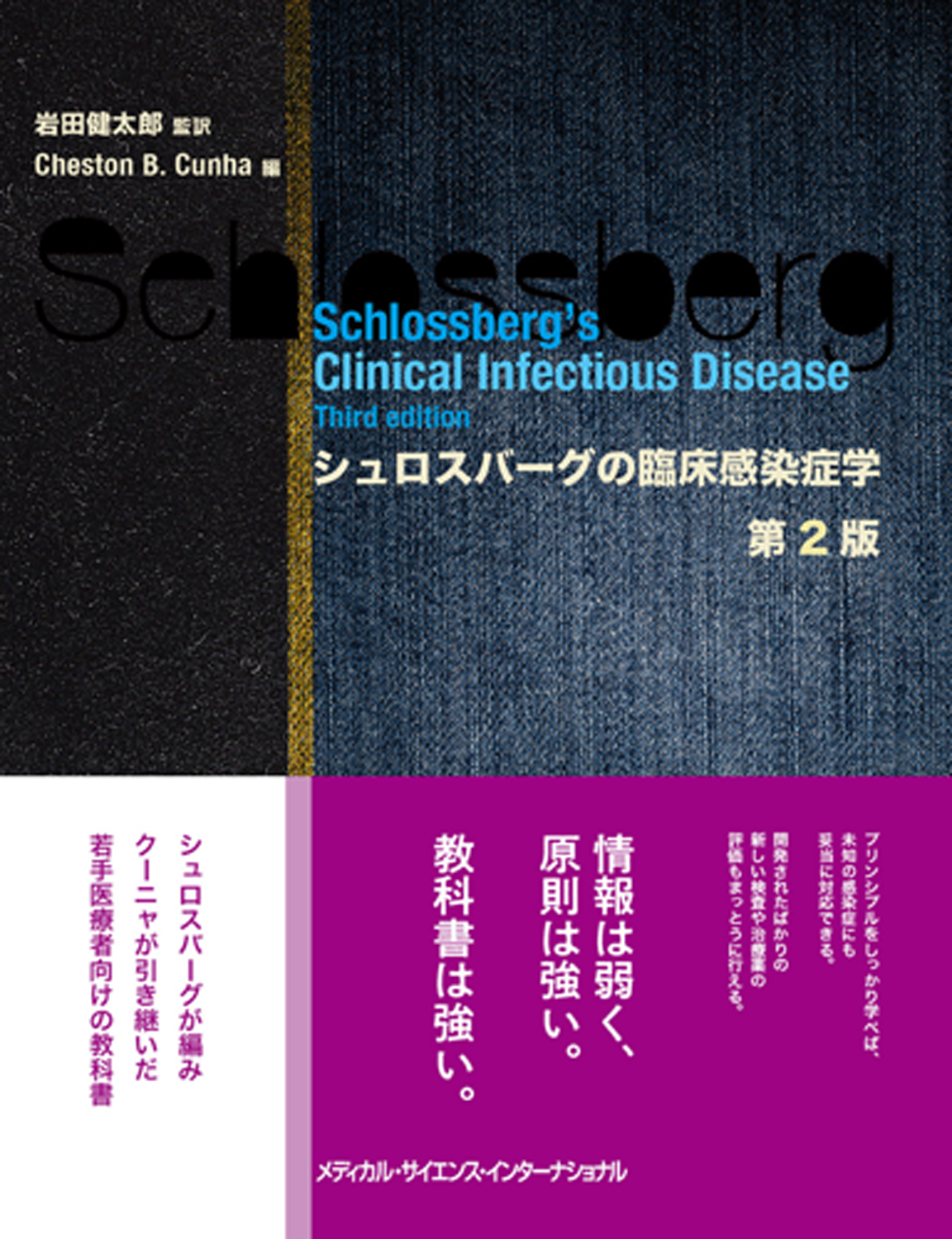 MEDSi)株式会社 メディカル・サイエンス・インターナショナル / LiSA
