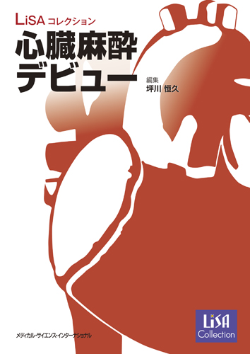 MEDSi)株式会社 メディカル・サイエンス・インターナショナル / LiSA