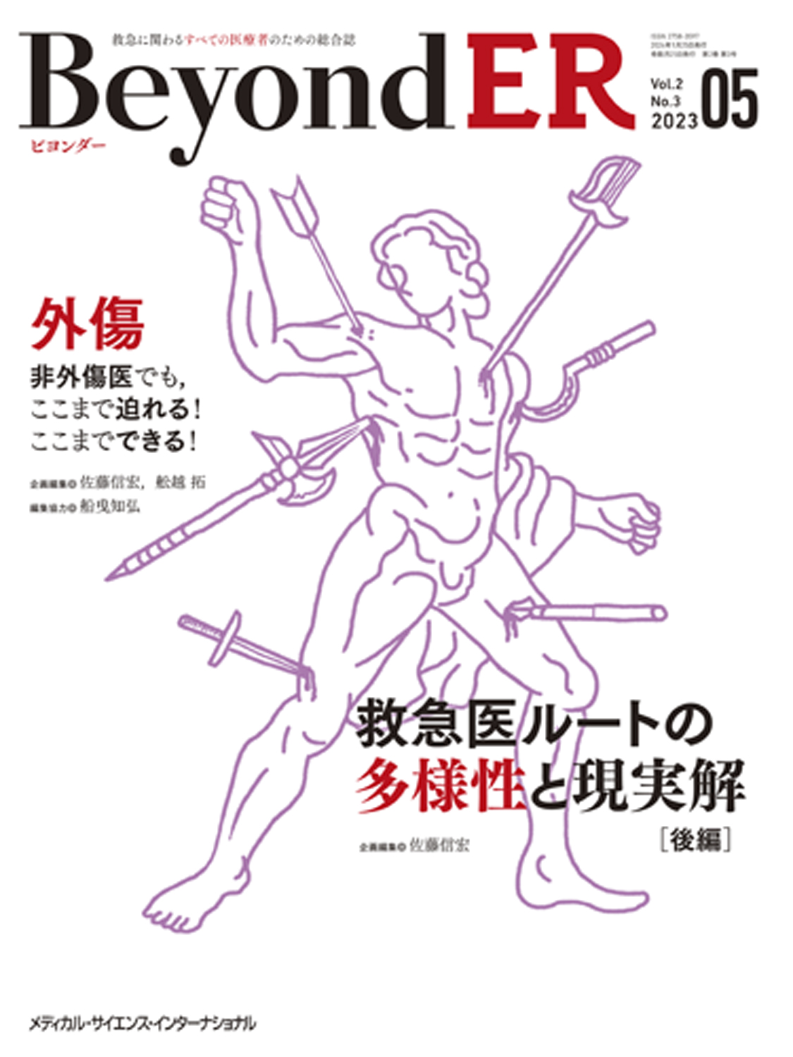 MEDSi)株式会社 メディカル・サイエンス・インターナショナル