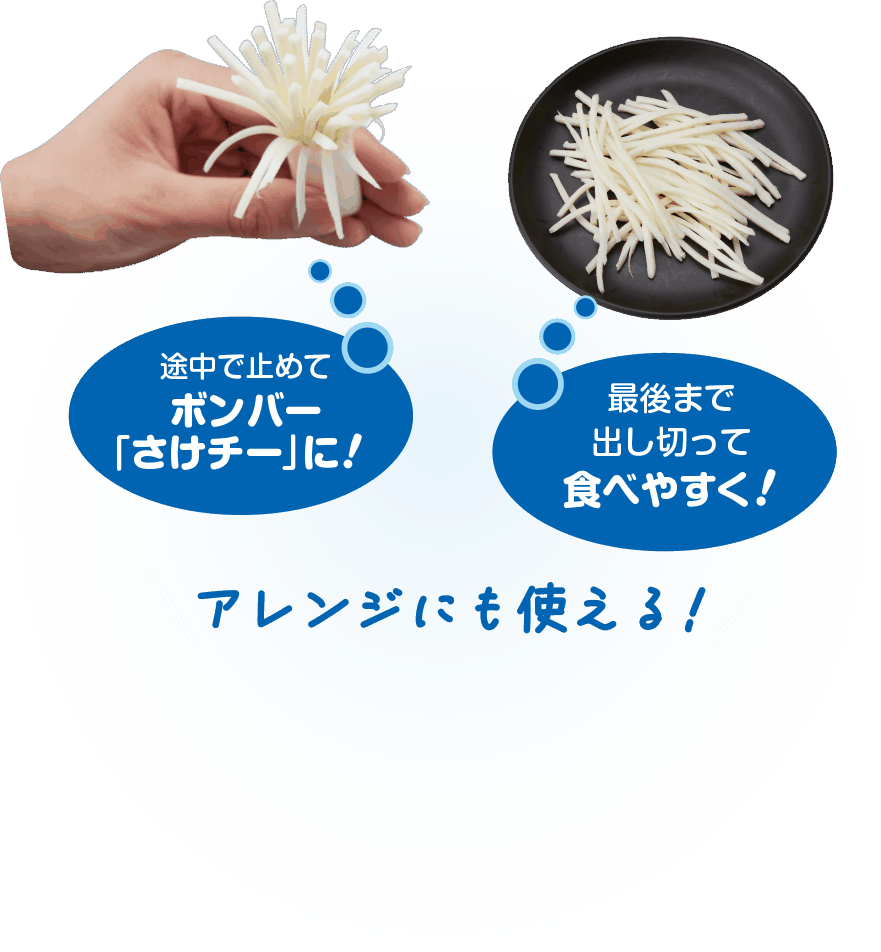 雪印北海道100 さけるチーズ「ボンバーカッター」プレゼントキャンペーン