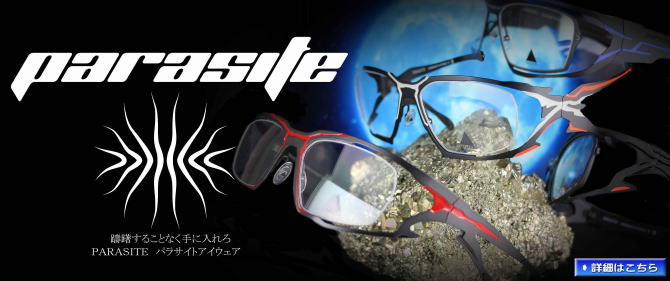 メガネ・サングラスMURATA(村田)/正規品販売店全国対応JR大府駅前1961