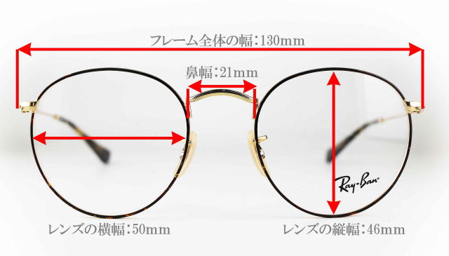 メガネブルーライトおすすめレイバン3447V/正規販売店全国対応JR大府