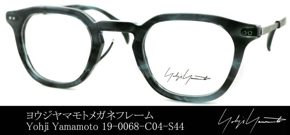 ヨウジヤマモトメガネフレーム19-0068-04-S44/正規販売店全国対応JR