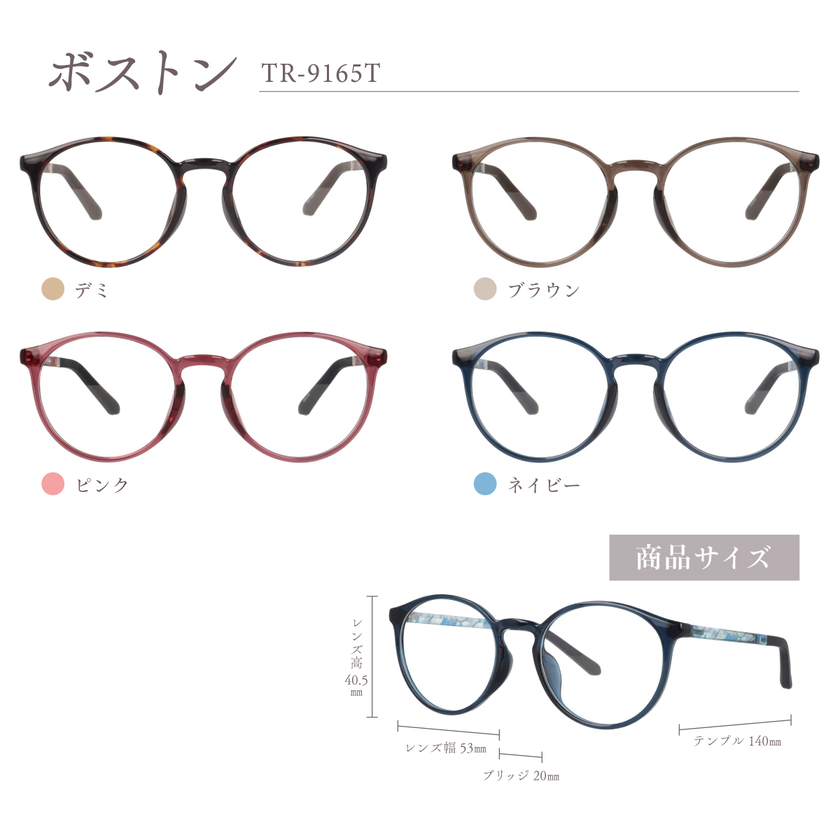 Amie】☆簡単度数入力☆TR-9165 老眼鏡 既製品 ボストンの通販情報