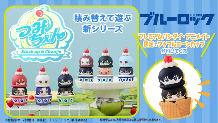 ブルーロック | メガホビ MEGAHOBBY STATION