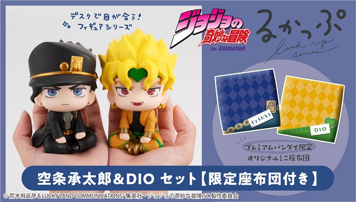 ジョジョの奇妙な冒険 スターダストクルセイダース DIO｜商品情報